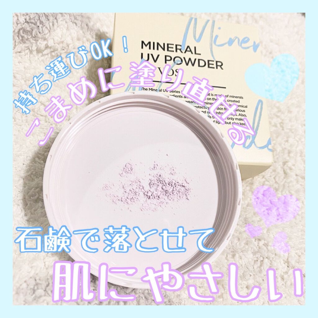 ミネラルUVパウダー/エトヴォス/ルースパウダーを使ったクチコミ（2枚目）