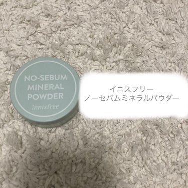 ノーセバム　ミネラルパウダー　N/innisfree/ルースパウダーを使ったクチコミ（2枚目）