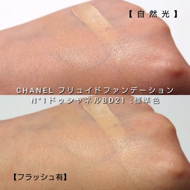  フリュイド ファンデーション N°1 ドゥ シャネル /CHANEL/リキッドファンデーションを使ったクチコミ（6枚目）