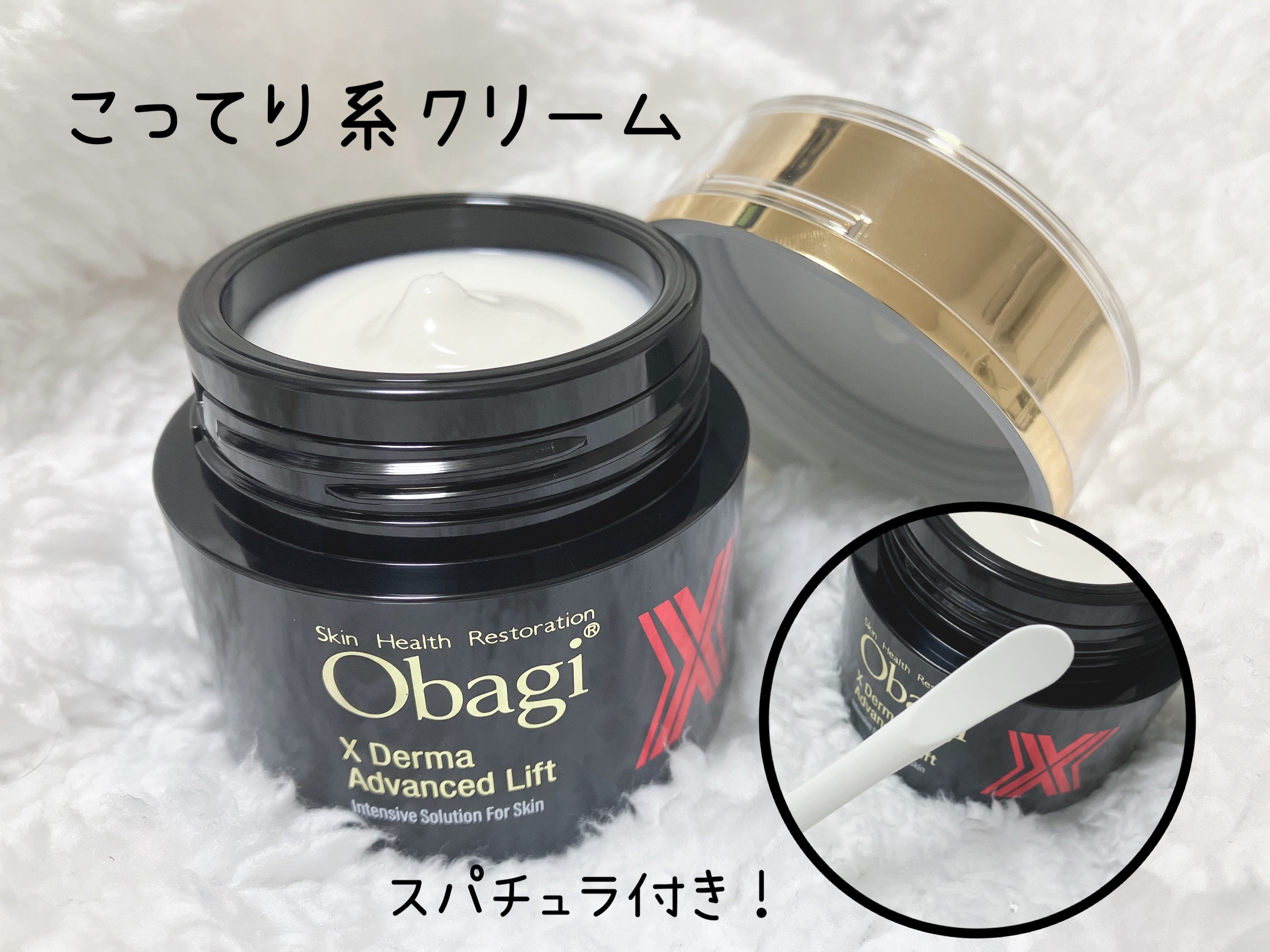 オバジX ダーマアドバンスドリフト/オバジ/フェイスクリームを使ったクチコミ（2枚目）