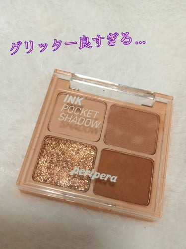 インク ポケット シャドウ パレット(AD) 03 BROWN FILTER 360/PERIPERA/アイシャドウパレットを使ったクチコミ（1枚目）