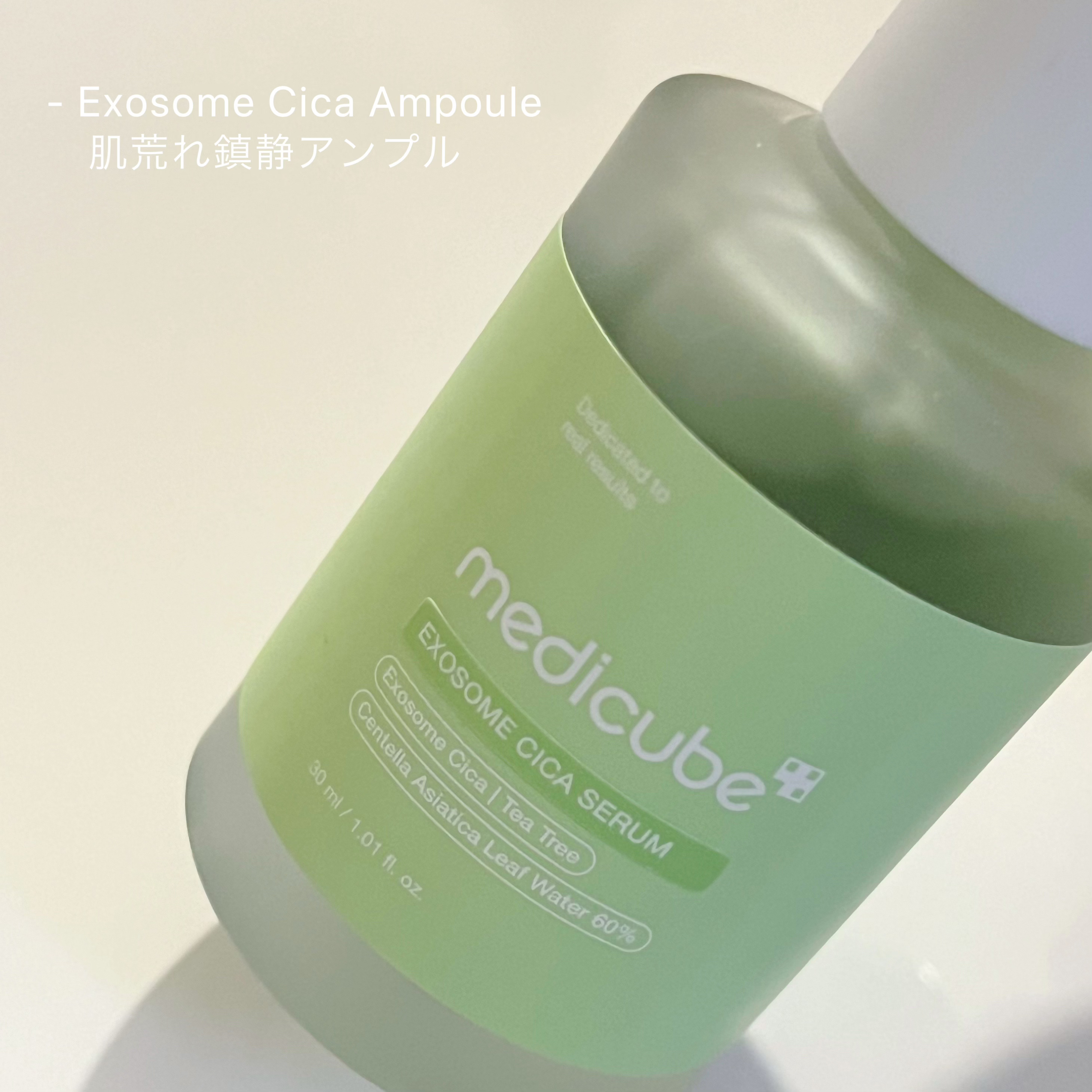 エクソソームシカ アンプル/MEDICUBE/美容液を使ったクチコミ（2枚目）