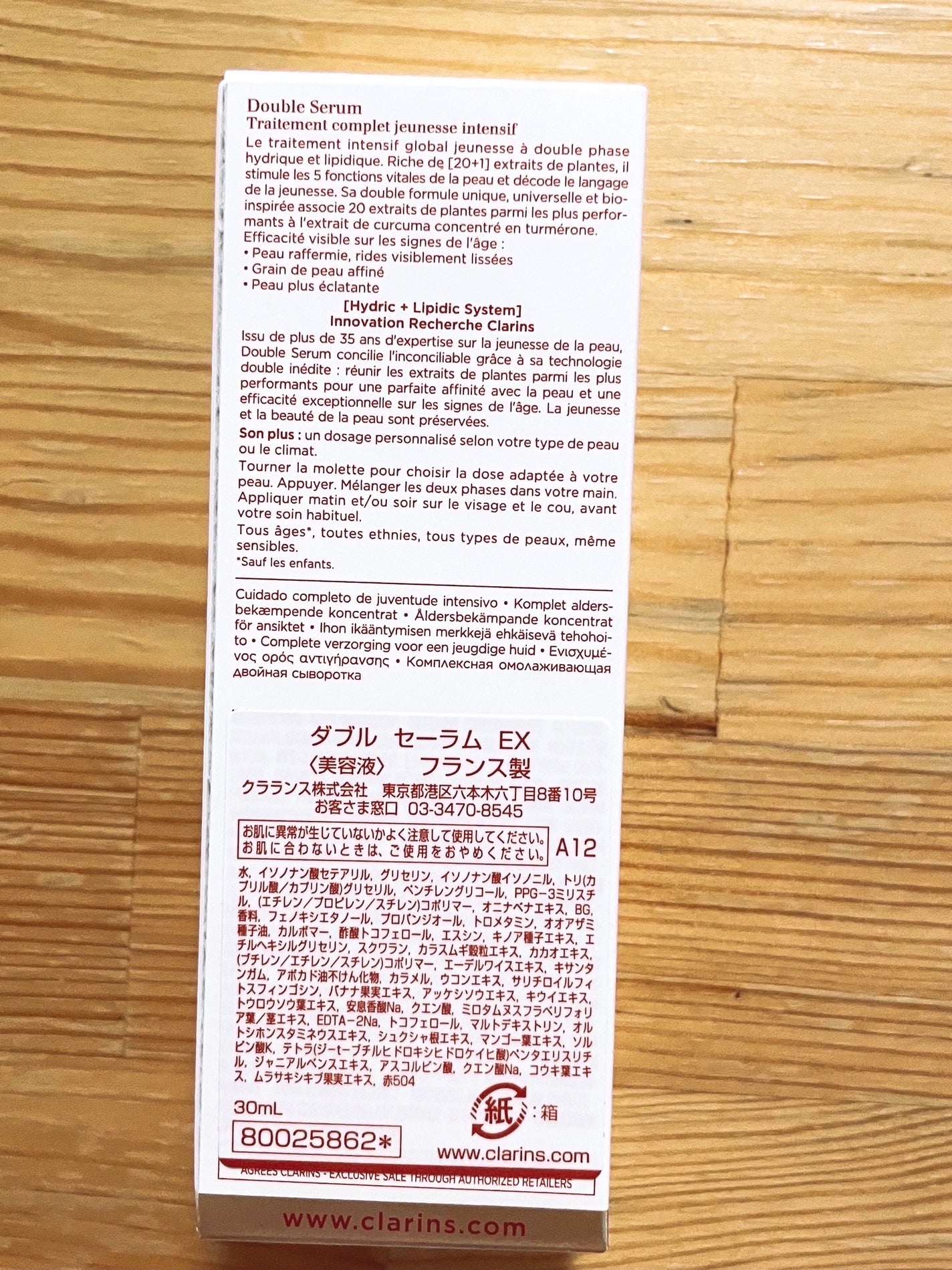 ダブル セーラム EX/CLARINS/美容液を使ったクチコミ(4枚目)