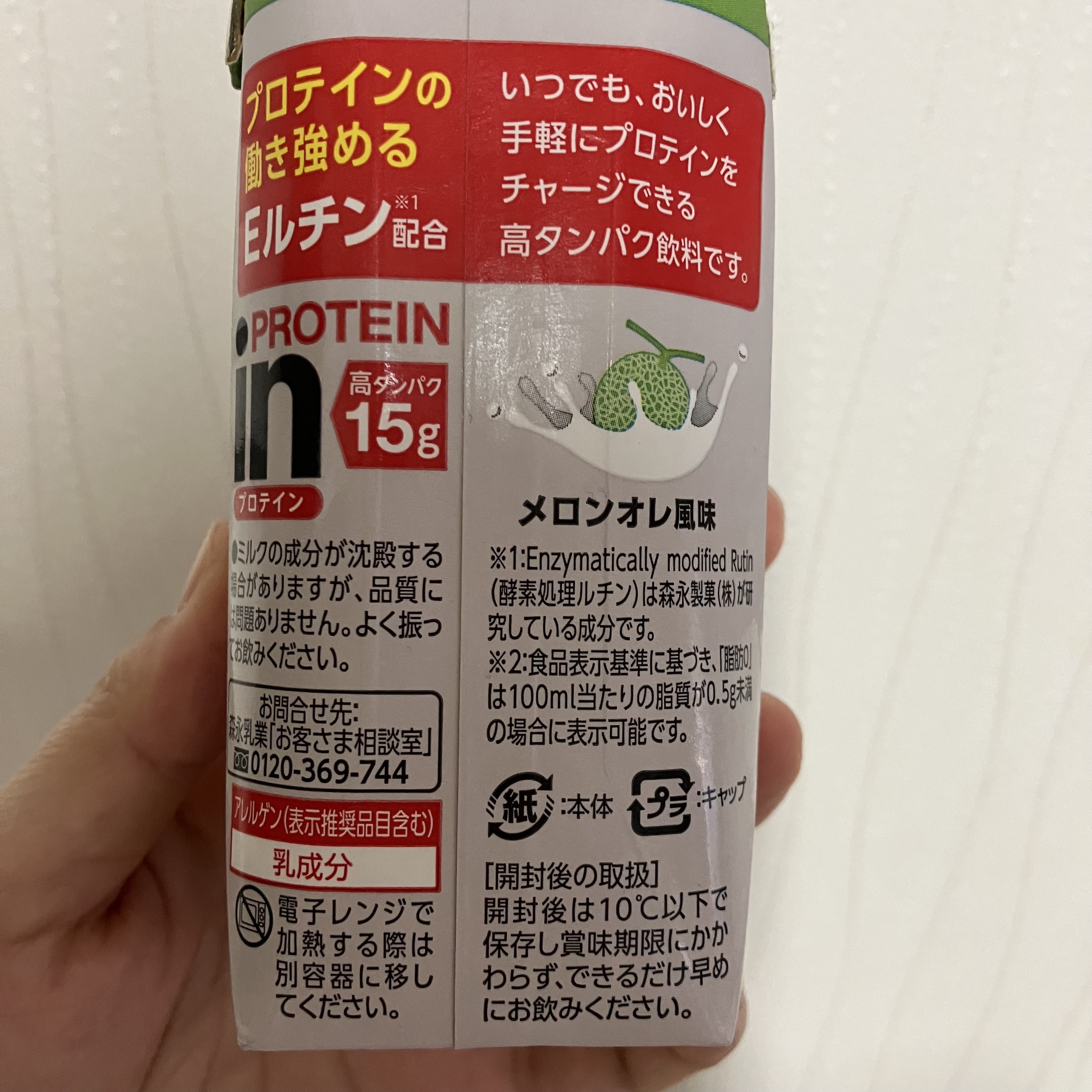 in PROTEIN/森永乳業/その他プロテインを使ったクチコミ（2枚目）