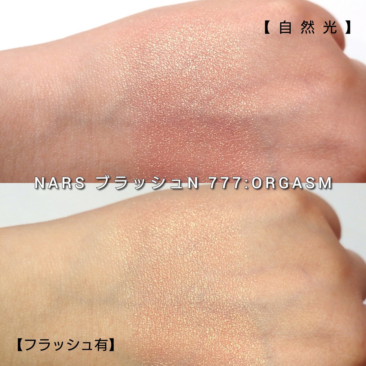 ブラッシュ N/NARS/パウダーチークを使ったクチコミ(4枚目)