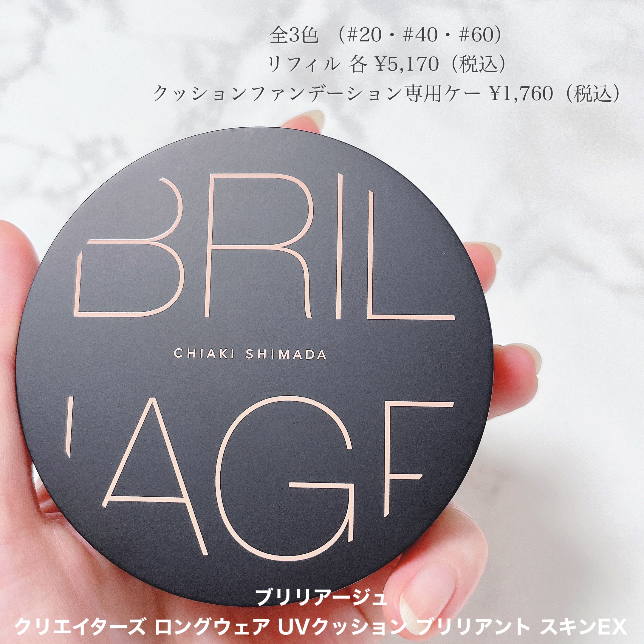 CREATORS LONGWEAR UV CUSHION BRILLIANT SKIN EX/ブリリアージュ/クッションファンデーションを使ったクチコミ（2枚目）