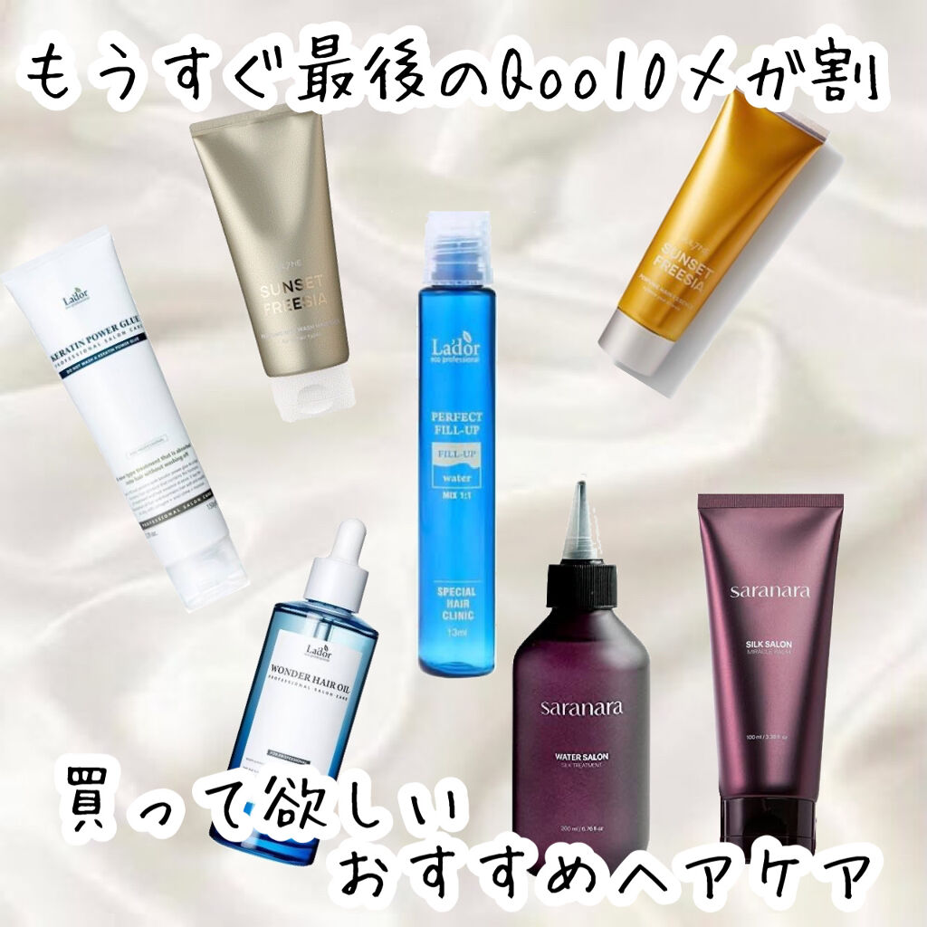 PERFECT HAIR FILL-UP/La'dor/洗い流すヘアトリートメントを使ったクチコミ（1枚目）