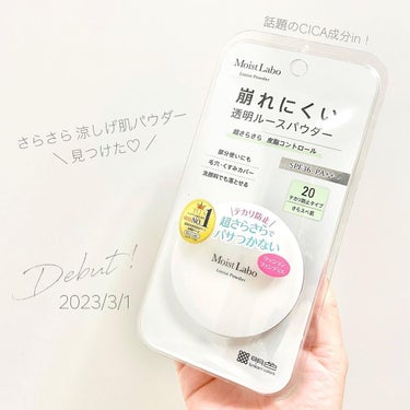 ルースパウダー＜テカリ防止タイプ＞/Moist Labo/ルースパウダーを使ったクチコミ（1枚目）