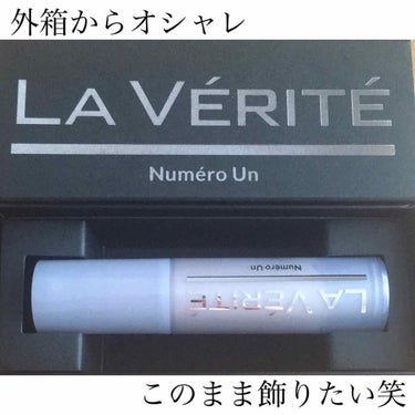 Numéro Zéro（ヌメロゼロ）/La Vérité/美容液を使ったクチコミ（7枚目）