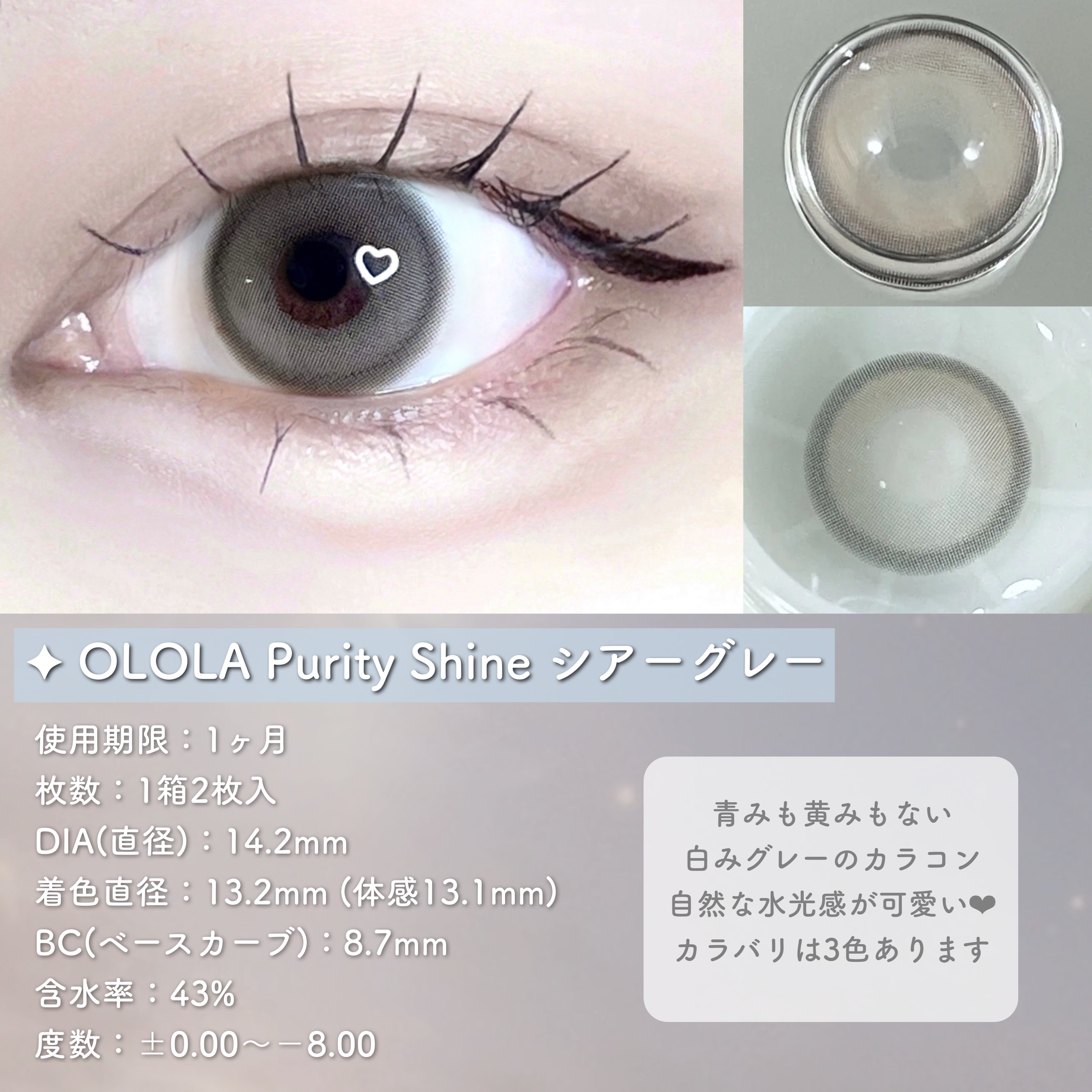 ピュアリティーシャイン マンスリー/OLOLA/カラーコンタクトレンズを使ったクチコミ（2枚目）