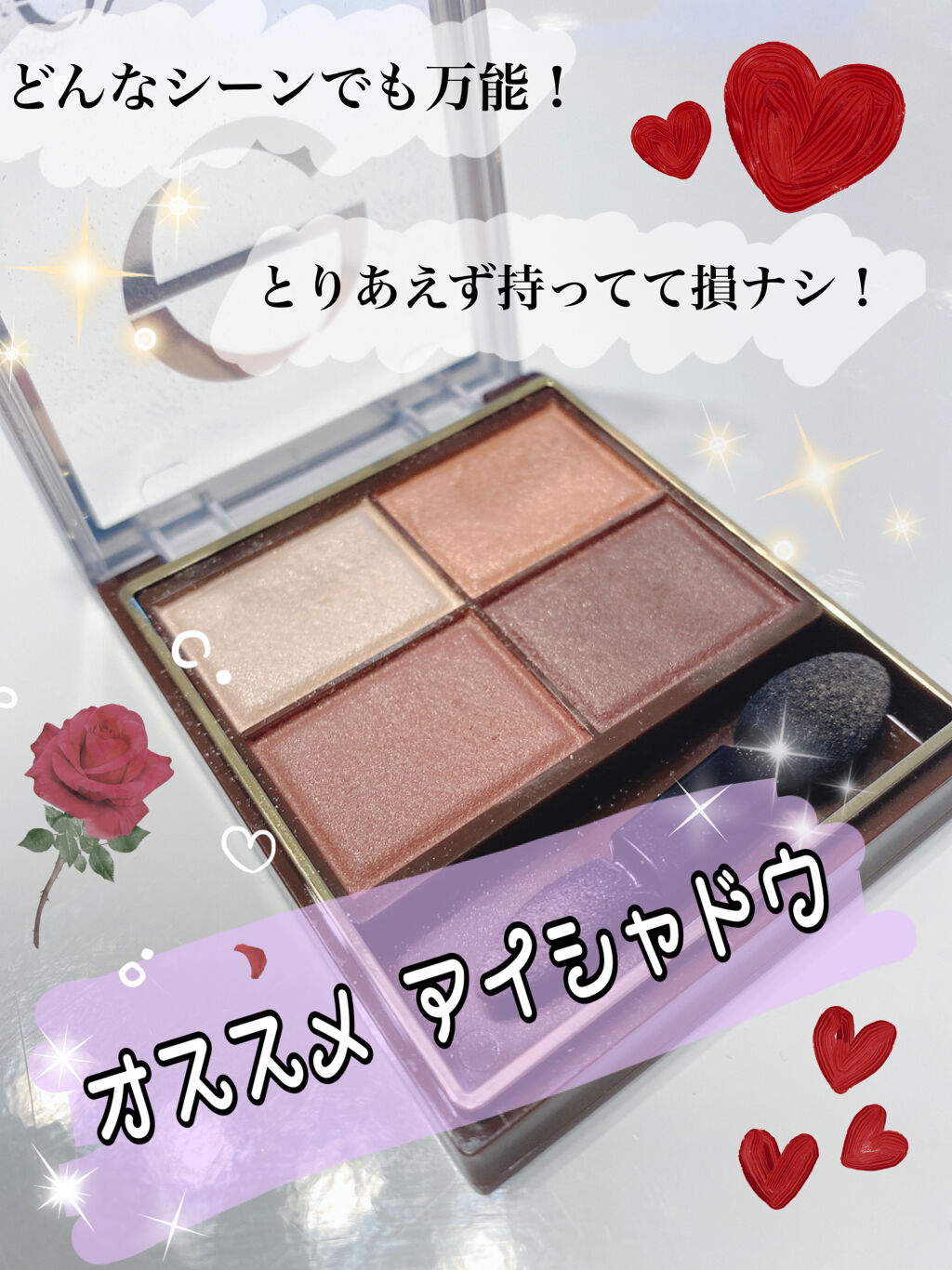 スキニーリッチシャドウ/excel/アイシャドウパレットを使ったクチコミ（1枚目）