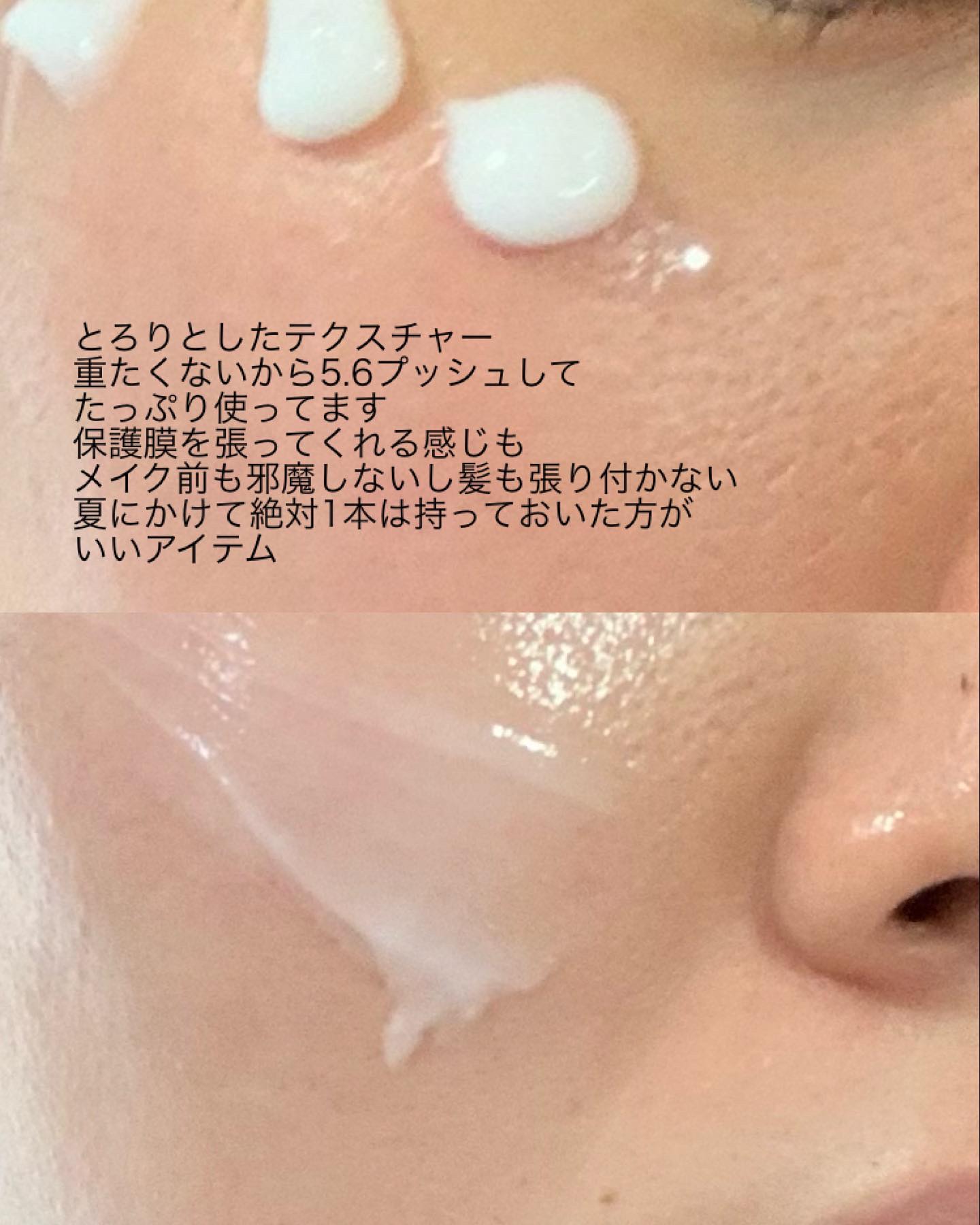 デイリーバリアケアローション/EUYIRA/乳液を使ったクチコミ（3枚目）