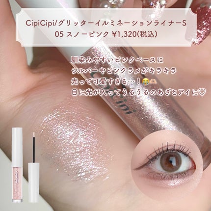 クリーミータッチライナー/キャンメイク/ジェルアイライナーを使ったクチコミ(5枚目)