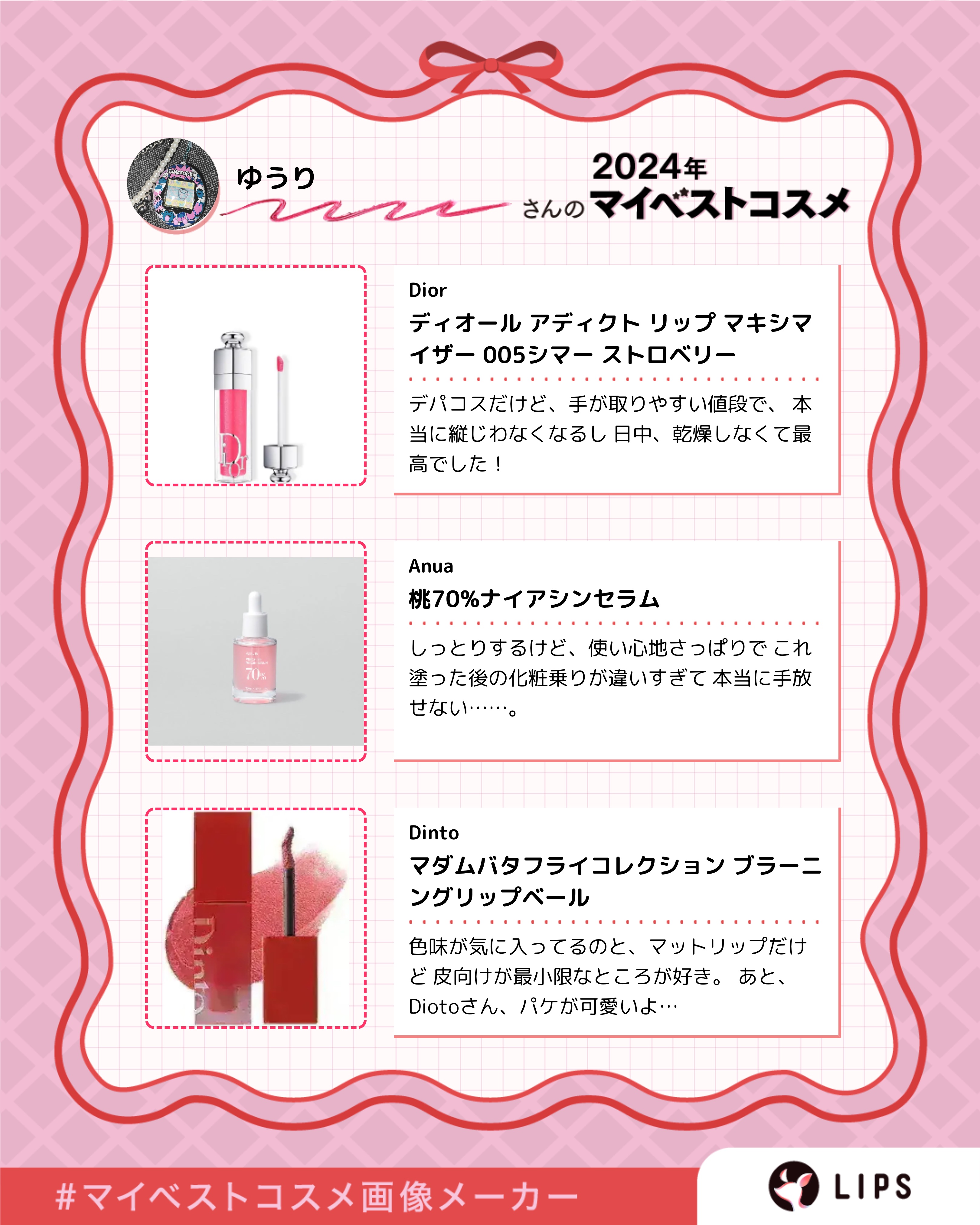 を使ったクチコミ（2枚目）