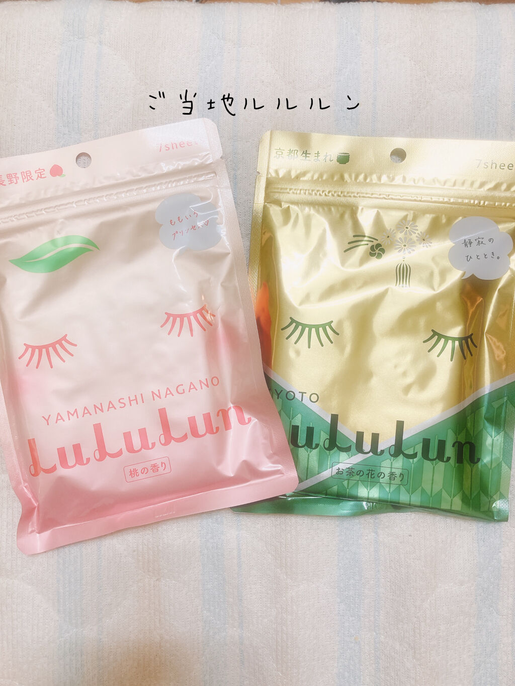 京都ルルルン（お茶の花の香り）/ルルルン/シートマスク・パックを使ったクチコミ（1枚目）
