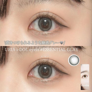 i-DOL eyeis 1dayのクチコミ「【メガ割おすすめ】\溢れる透明感...🫧グレーレンズ🩶/

────────────
♡URI.....」（1枚目）