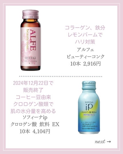 あいか on LIPS 「【🔖保存必須】こんにちは♡あいかです🐩🎀(@aika_biyo..」(7枚目)