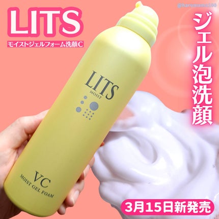 モイストC ジェル泡洗顔 リラックスハーブの香り/リッツ/泡洗顔を使ったクチコミ(1枚目)