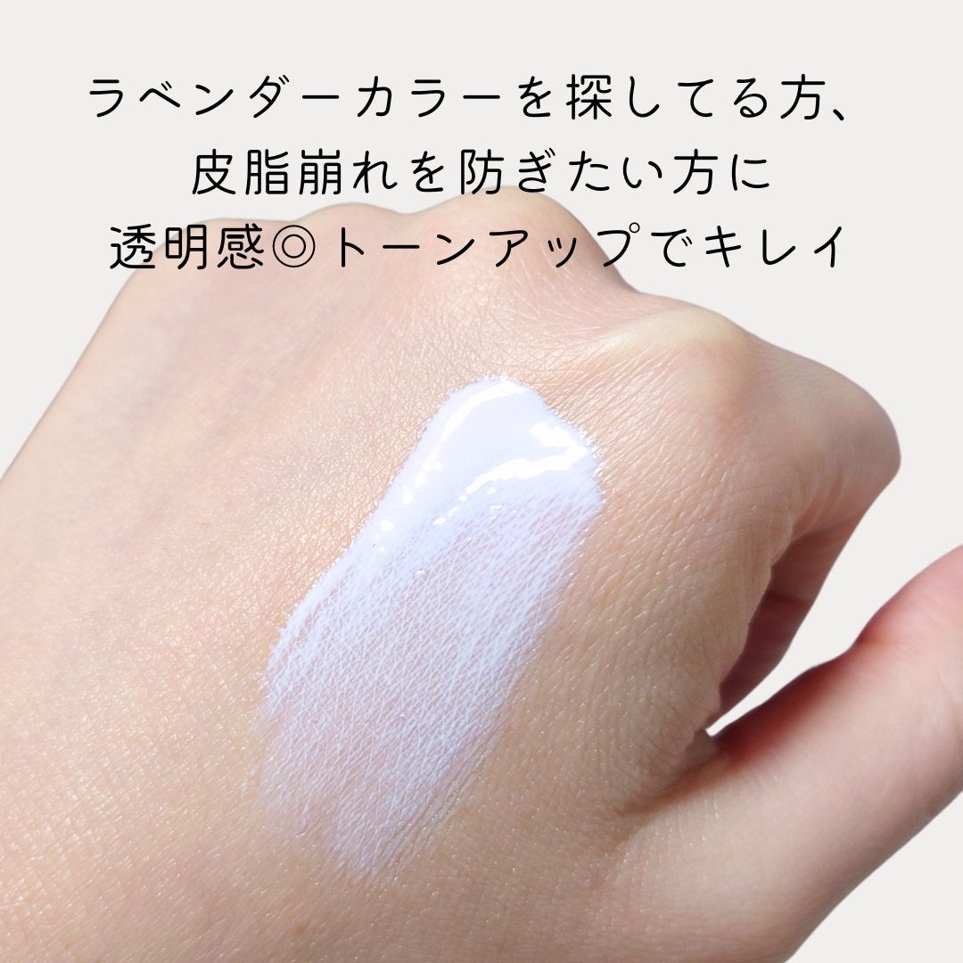 スキンプロテクトベース<皮脂くずれ防止>/プリマヴィスタ/化粧下地を使ったクチコミ(2枚目)