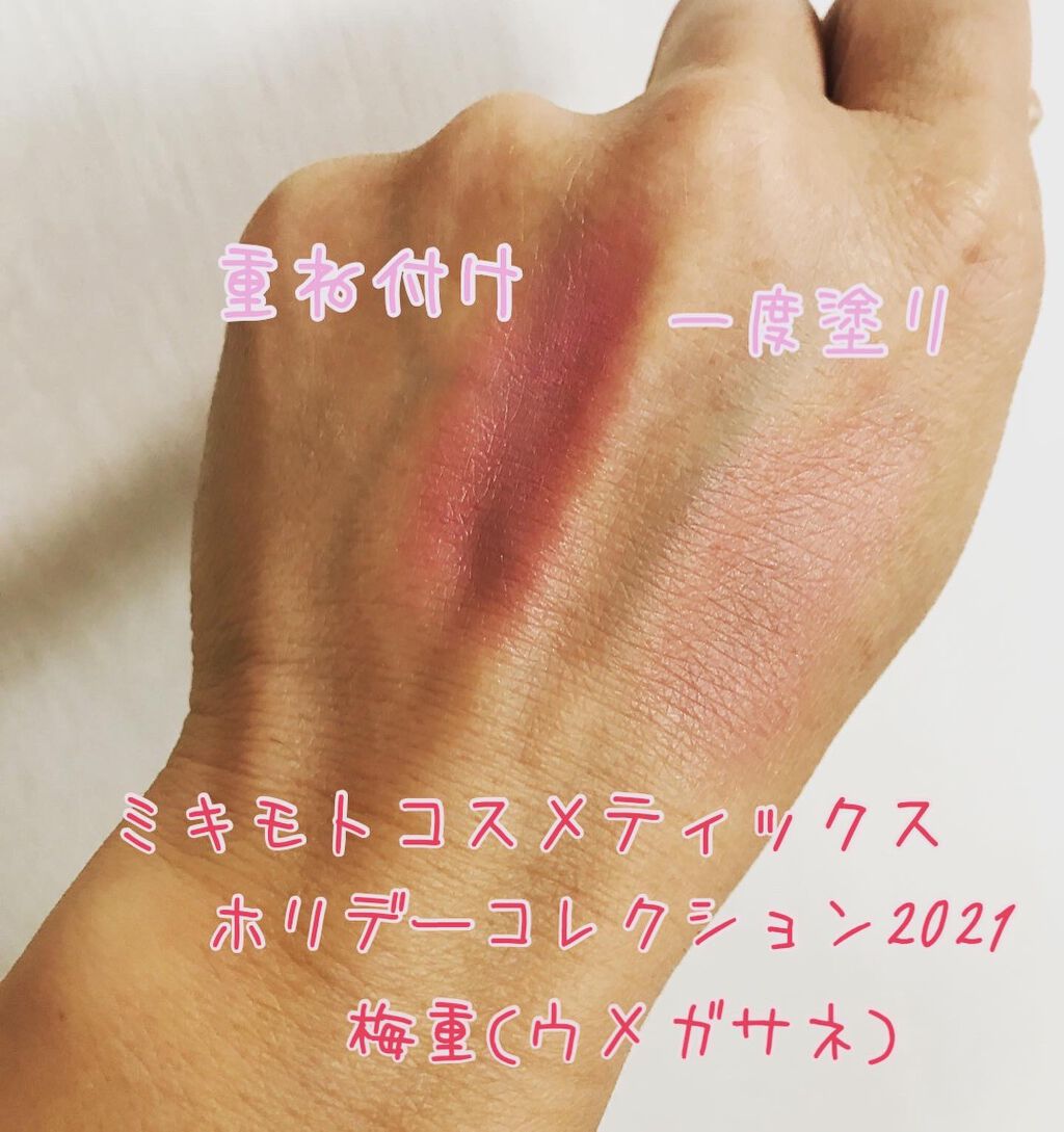 パールプレシャスオーラ クリームアイカラー/ミキモト コスメティックス/ジェル・クリームアイシャドウを使ったクチコミ（3枚目）