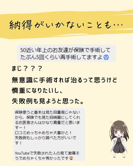 とまと村長@化粧品研究者 on LIPS 「←美容マニアはフォロー必須🍅化粧品研究者のとまと村長です🍅眼瞼..」(5枚目)