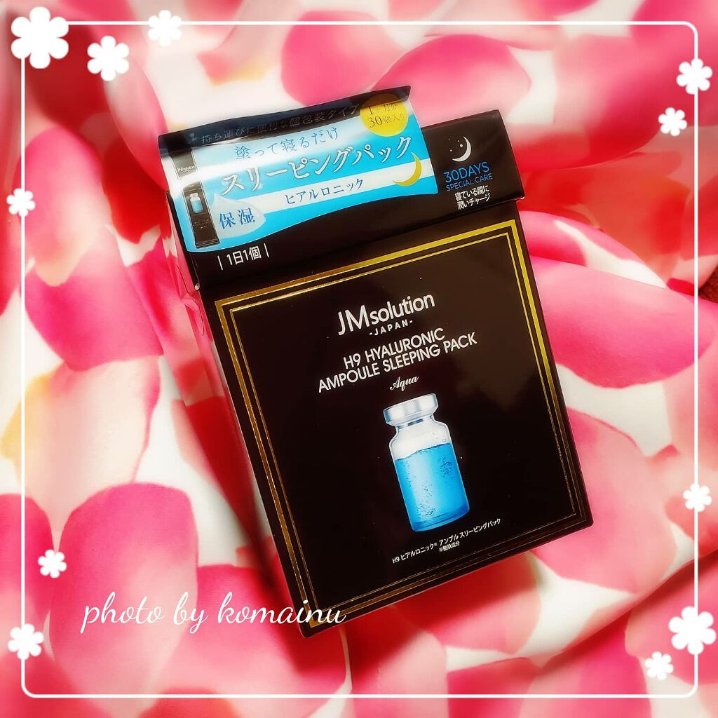 スリーピングパック ヒアルロニック/JMsolution/洗い流すパック・マスクを使ったクチコミ（1枚目）