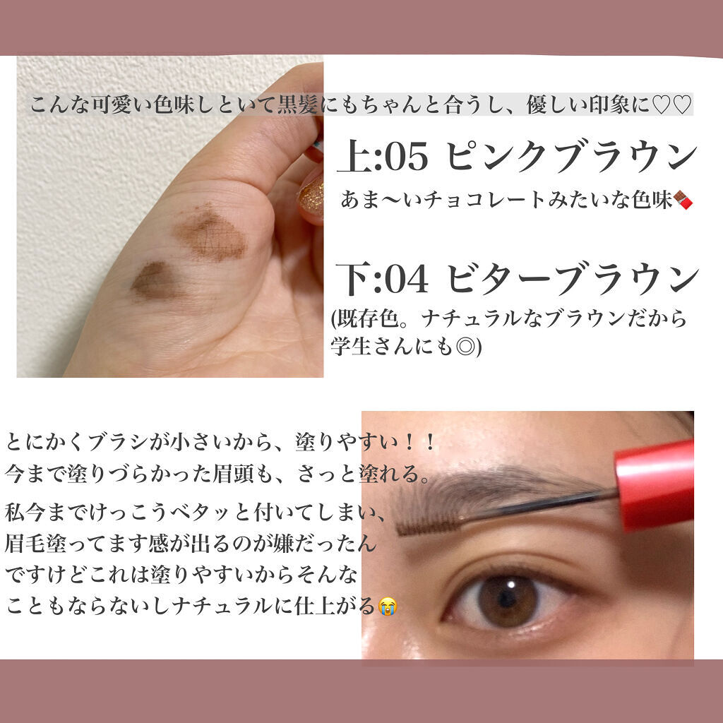 フィルム眉カラー/デジャヴュ/眉マスカラを使ったクチコミ（2枚目）