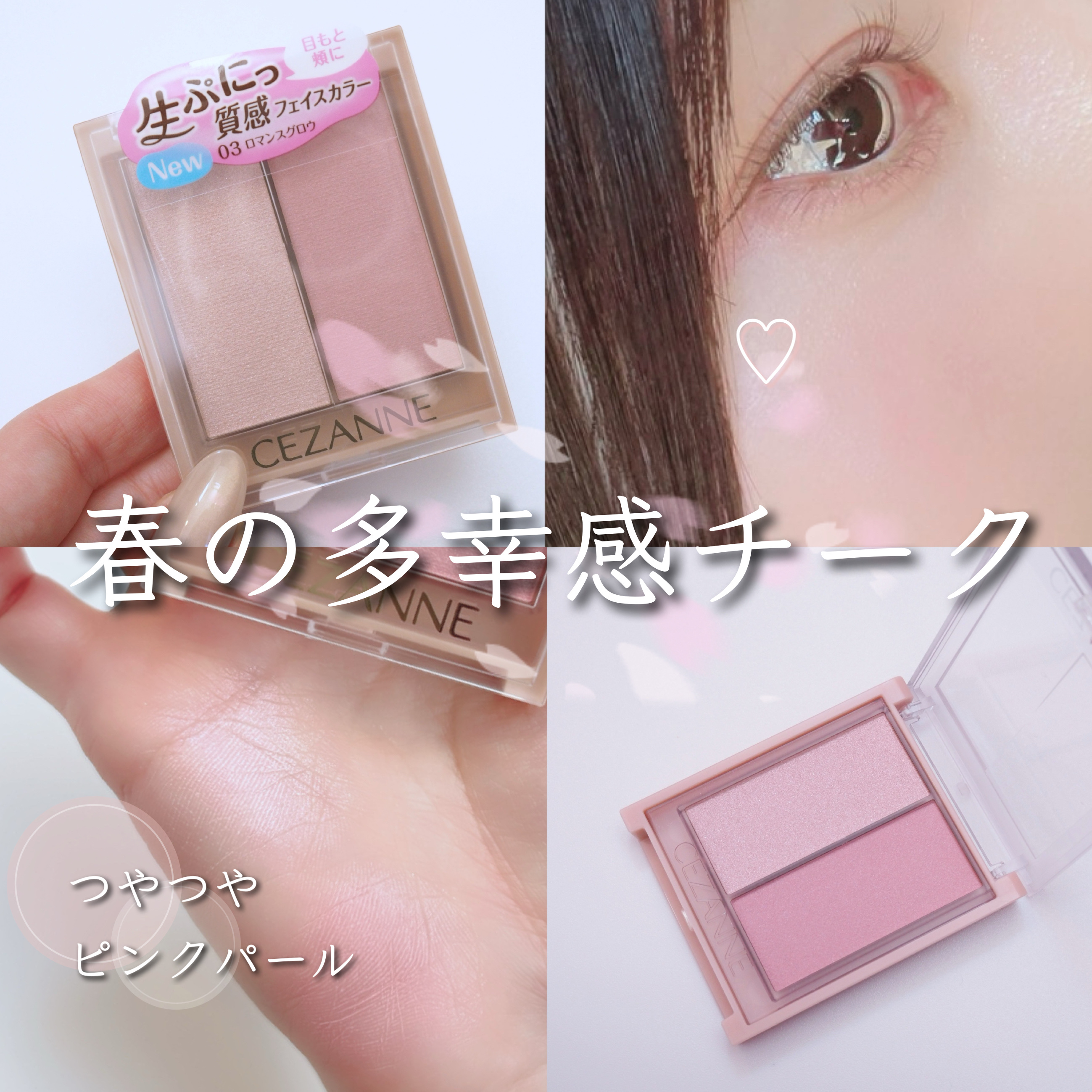 フェイスグロウカラー/CEZANNE/クリームハイライトを使ったクチコミ（1枚目）