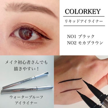 ⁡
⁡
COLORKEY
⁡
 フローティングカラーリキッドアイライナー
⁡
お試しさせていただきました♥️
⁡
⁡
⁡
⁡
⁡
⁡
メイク初心者🔰さんにも
⁡
めちゃくちゃおすすめ！！
⁡
超絶描きや