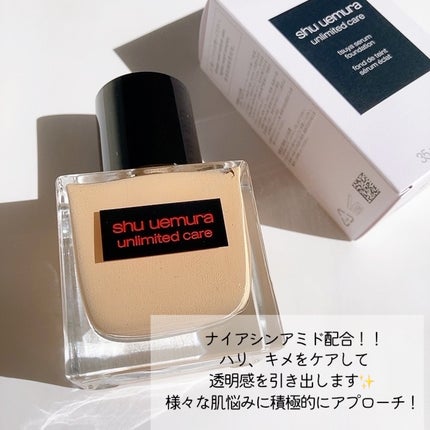 アンリミテッド ケア ツヤ セラム ファンデーション/shu uemura/リキッドファンデーションを使ったクチコミ(3枚目)