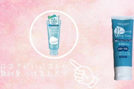 パーフェクトホイップ アクネケア/SENKA(専科)/洗顔フォームを使ったクチコミ(1枚目)