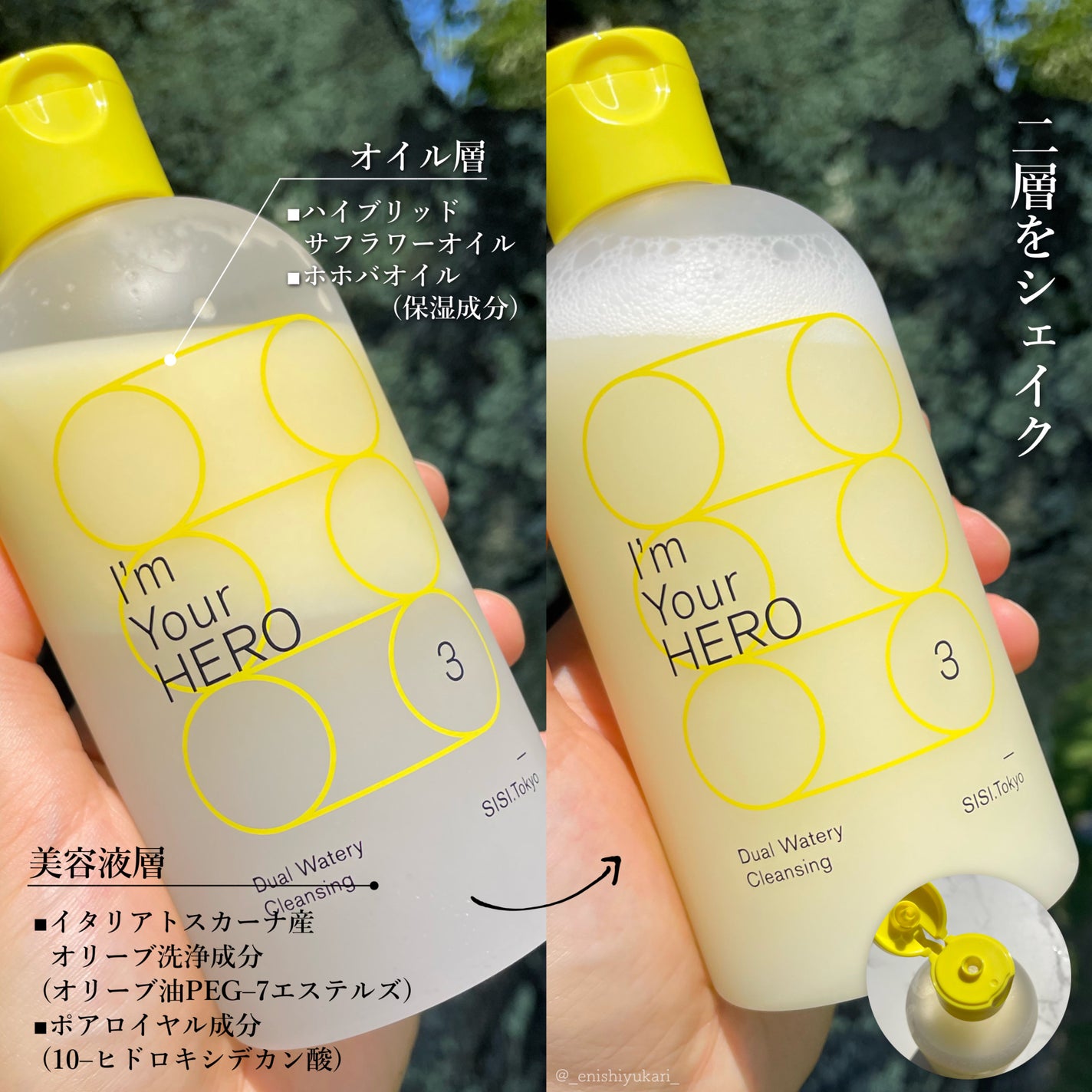 アイムユアヒーロー/SISI/クレンジングウォーターを使ったクチコミ(4枚目)