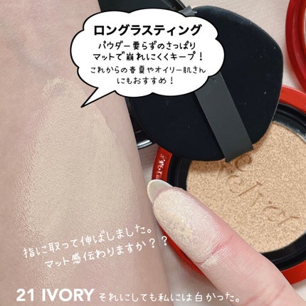 プロテーラービーベルベットカバークッション/espoir/クッションファンデーションを使ったクチコミ(5枚目)