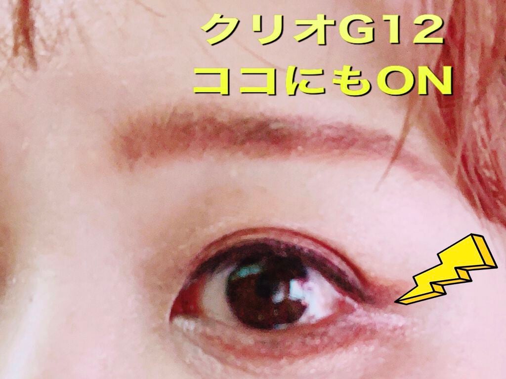 アイシャドウベース/excel/アイシャドウベースを使ったクチコミ(2枚目)