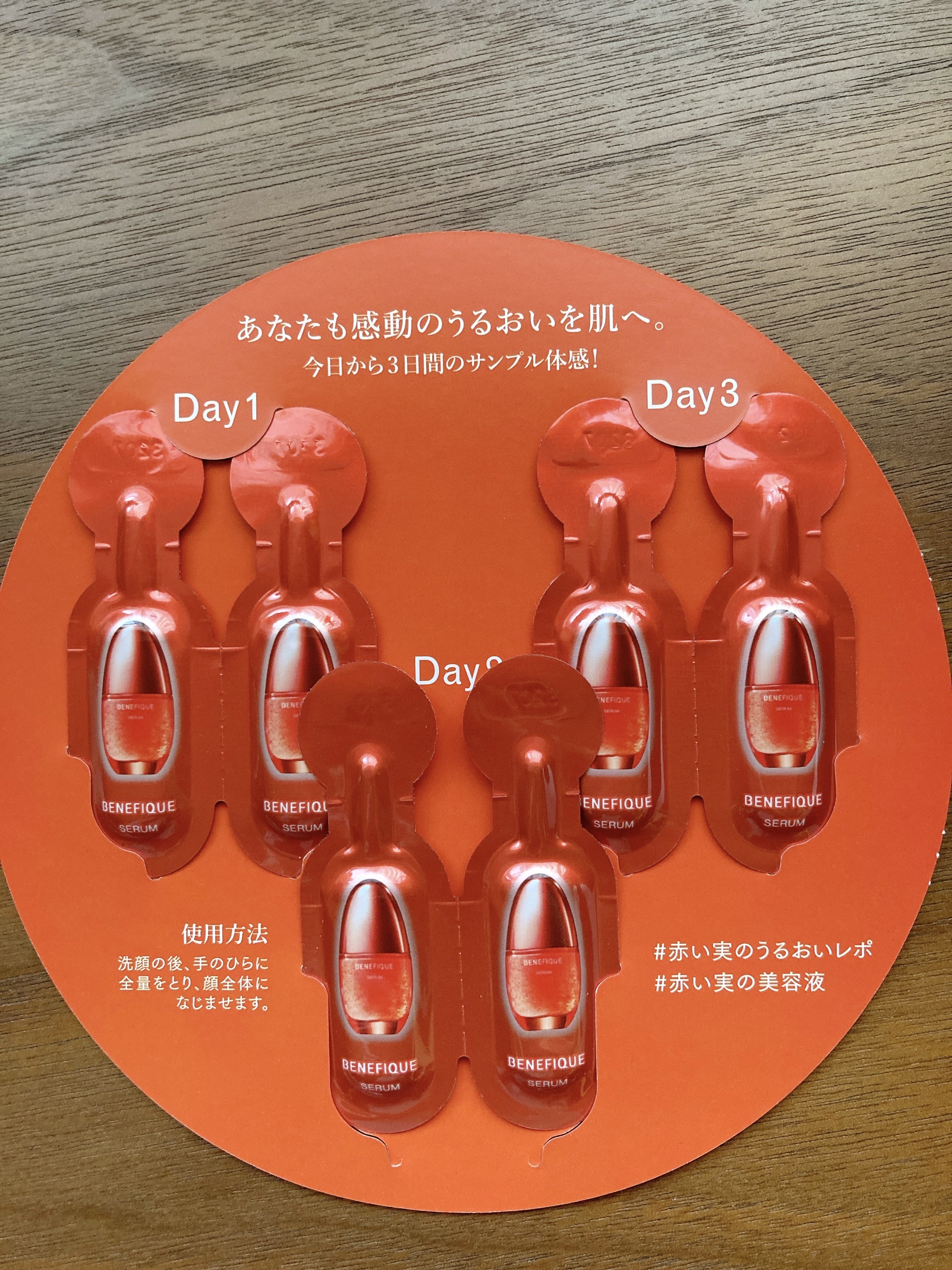 ベネフィーク セラム/BENEFIQUE/美容液を使ったクチコミ（2枚目）