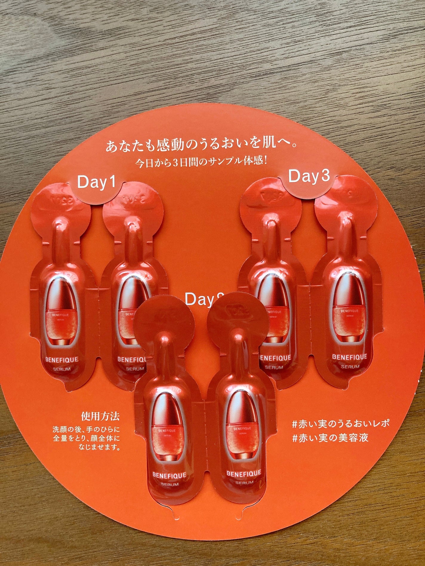 ベネフィーク セラム/BENEFIQUE/美容液を使ったクチコミ(2枚目)