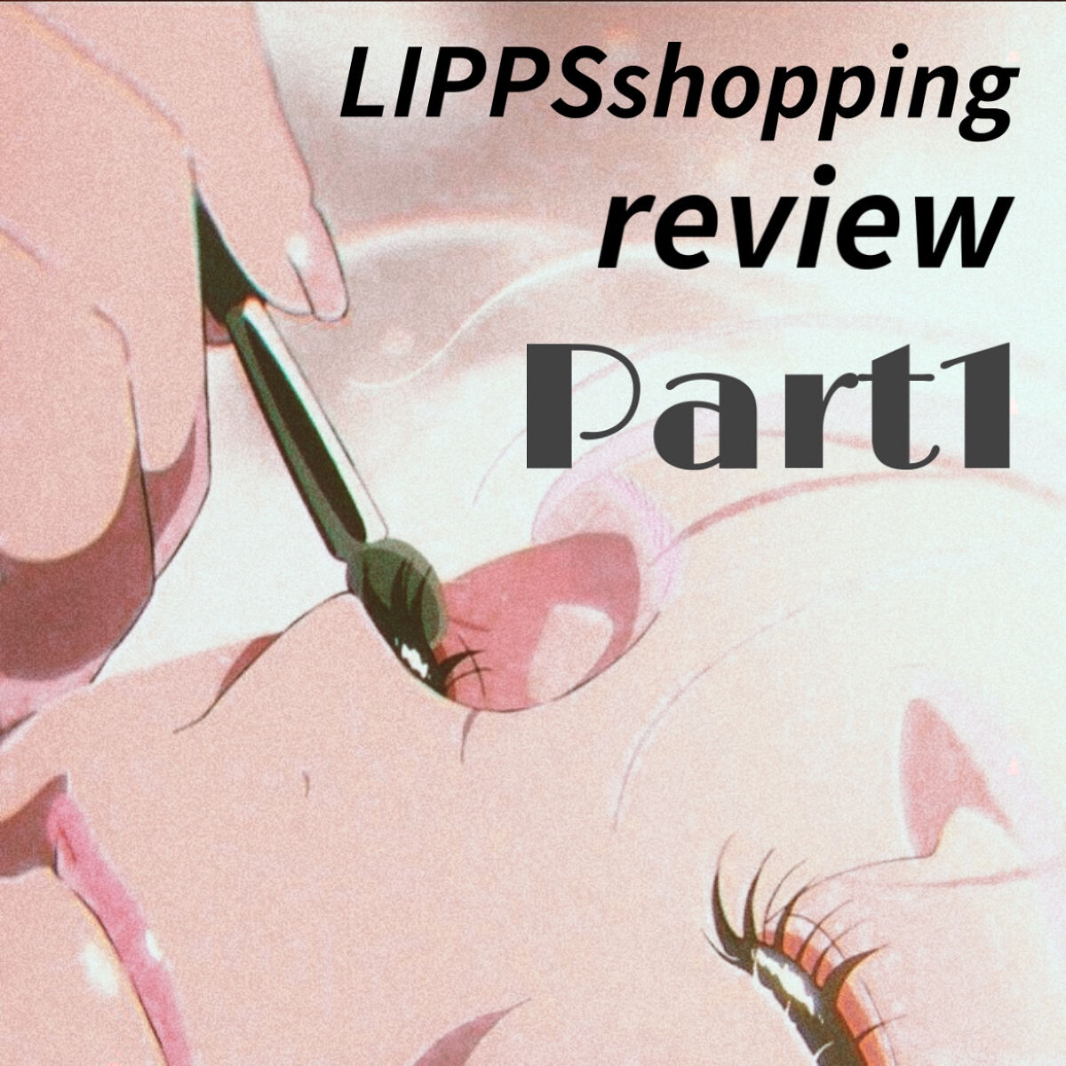 マーメイドスキンジェルUV/キャンメイク/日焼け止めジェルを使ったクチコミ（1枚目）