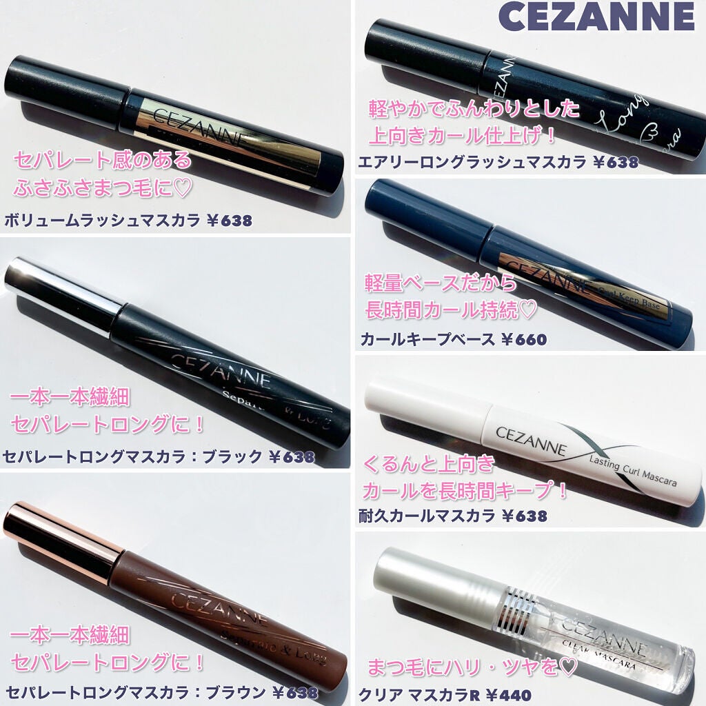 クリア マスカラR/CEZANNE/マスカラ下地を使ったクチコミ(2枚目)