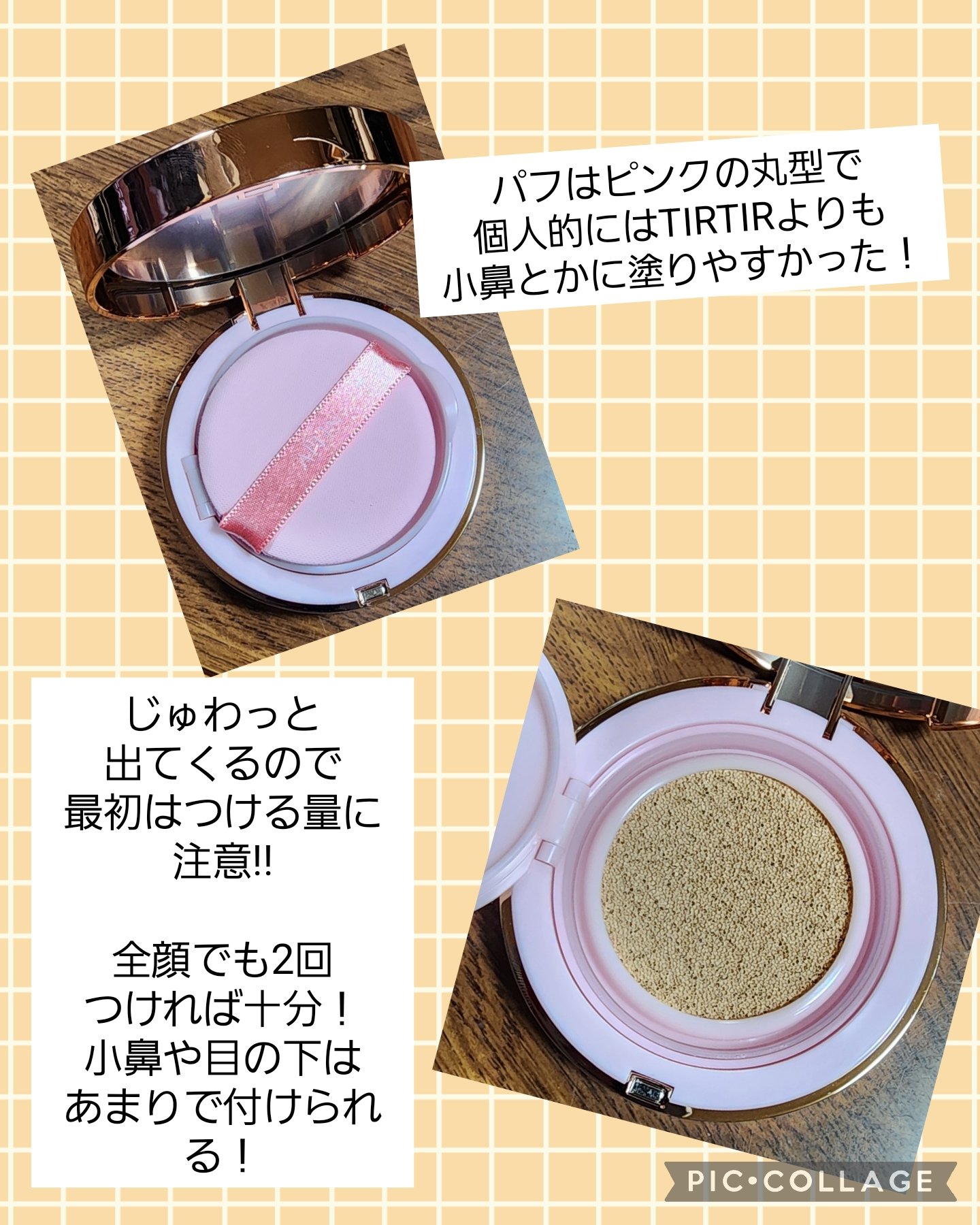 を使ったクチコミ（2枚目）