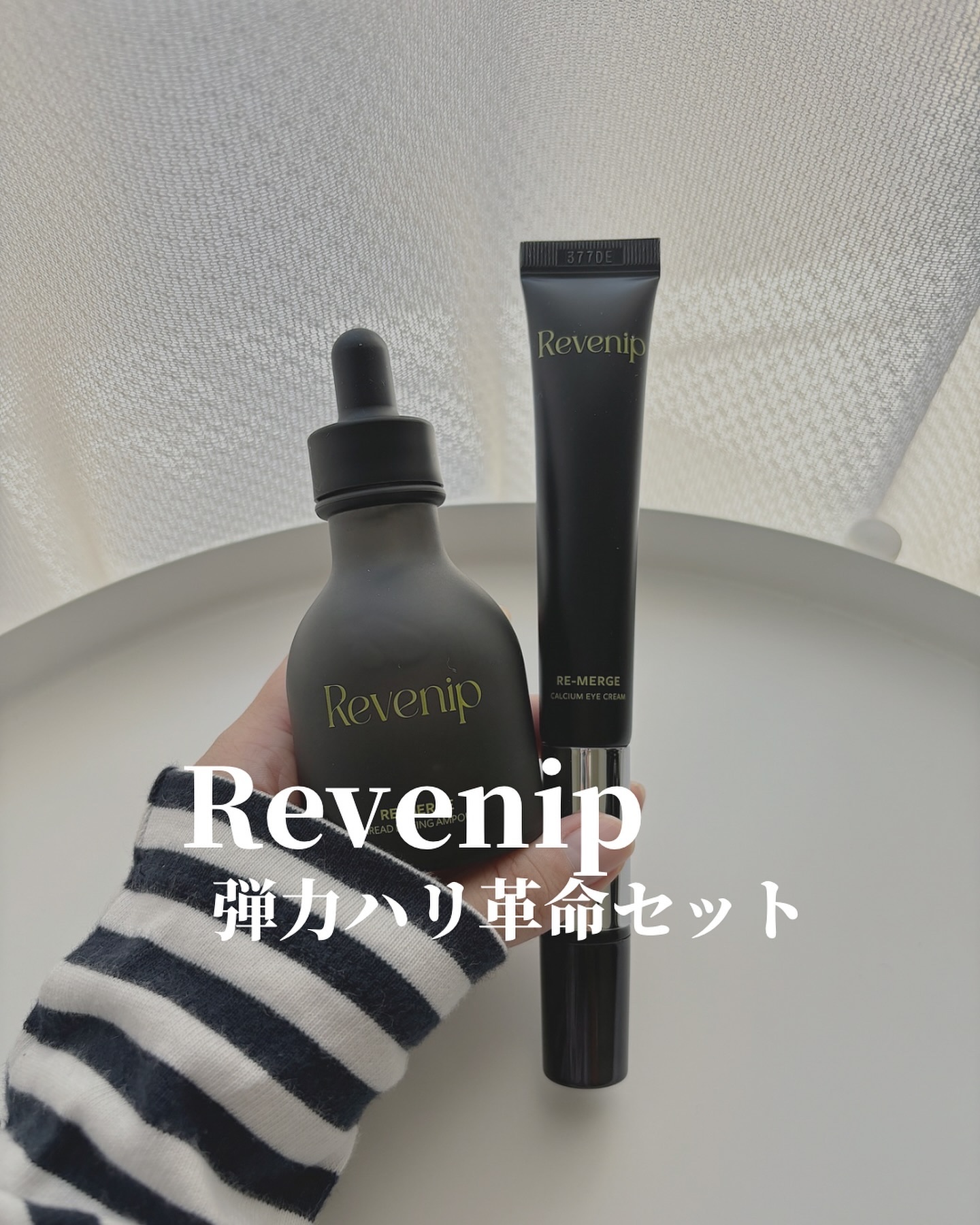 リマージ糸リフティングアンプル/REVENIP/美容液を使ったクチコミ（1枚目）