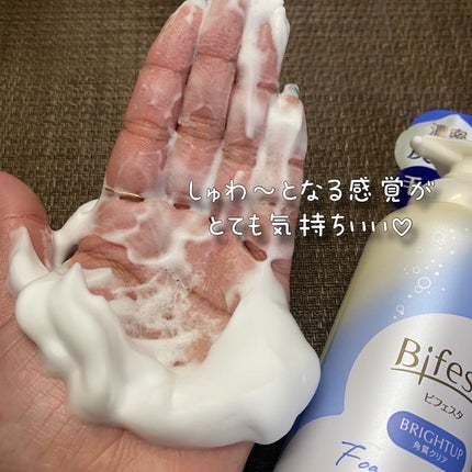 泡洗顔 ブライトアップ/ビフェスタ/泡洗顔を使ったクチコミ(4枚目)