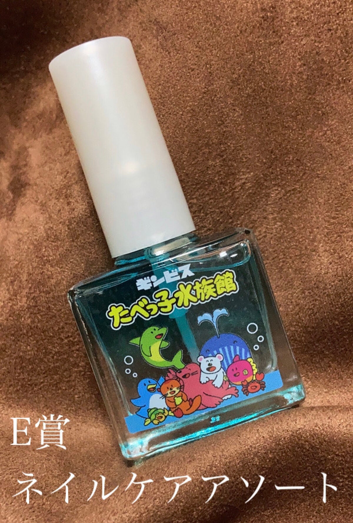 一番コフレ ギンビス たべっ子どうぶつ みんなでリラックス/BANDAI SPIRITS/マニキュアを使ったクチコミ(3枚目)