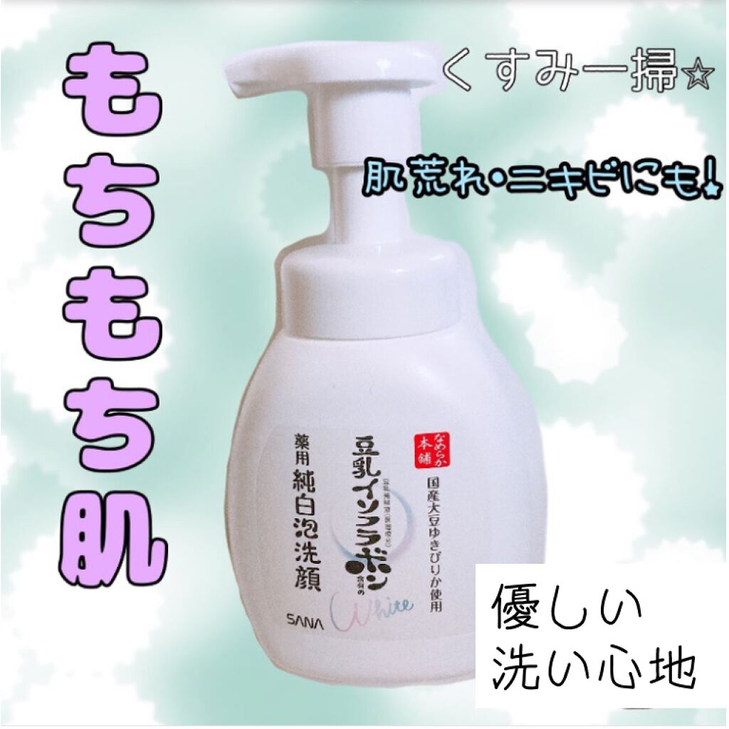 薬用泡洗顔/なめらか本舗/泡洗顔を使ったクチコミ(1枚目)