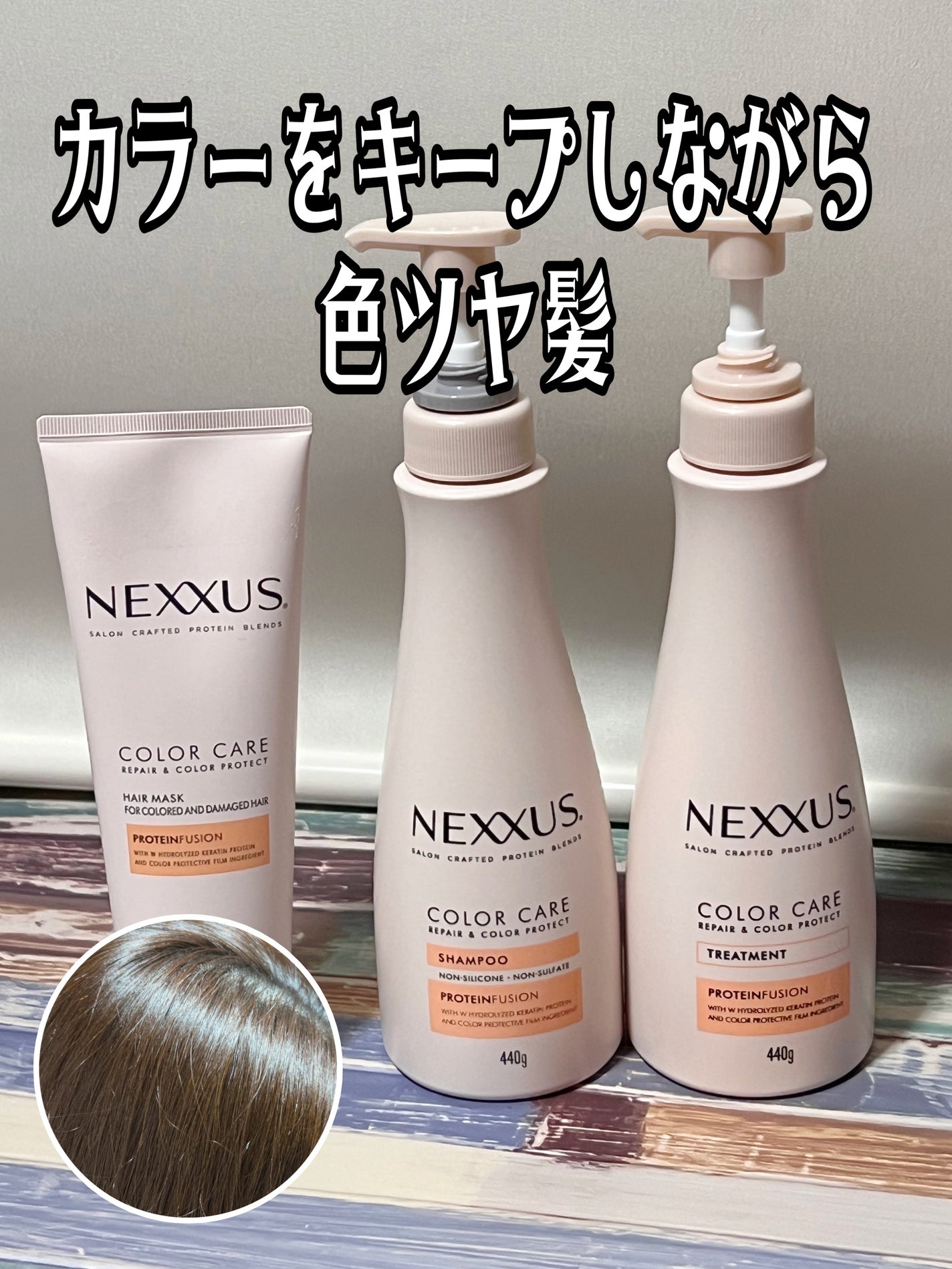 ネクサス リペア&カラープロテクト シャンプー/トリートメント/NEXXUS(ネクサス)/市販シャンプーを使ったクチコミ(1枚目)