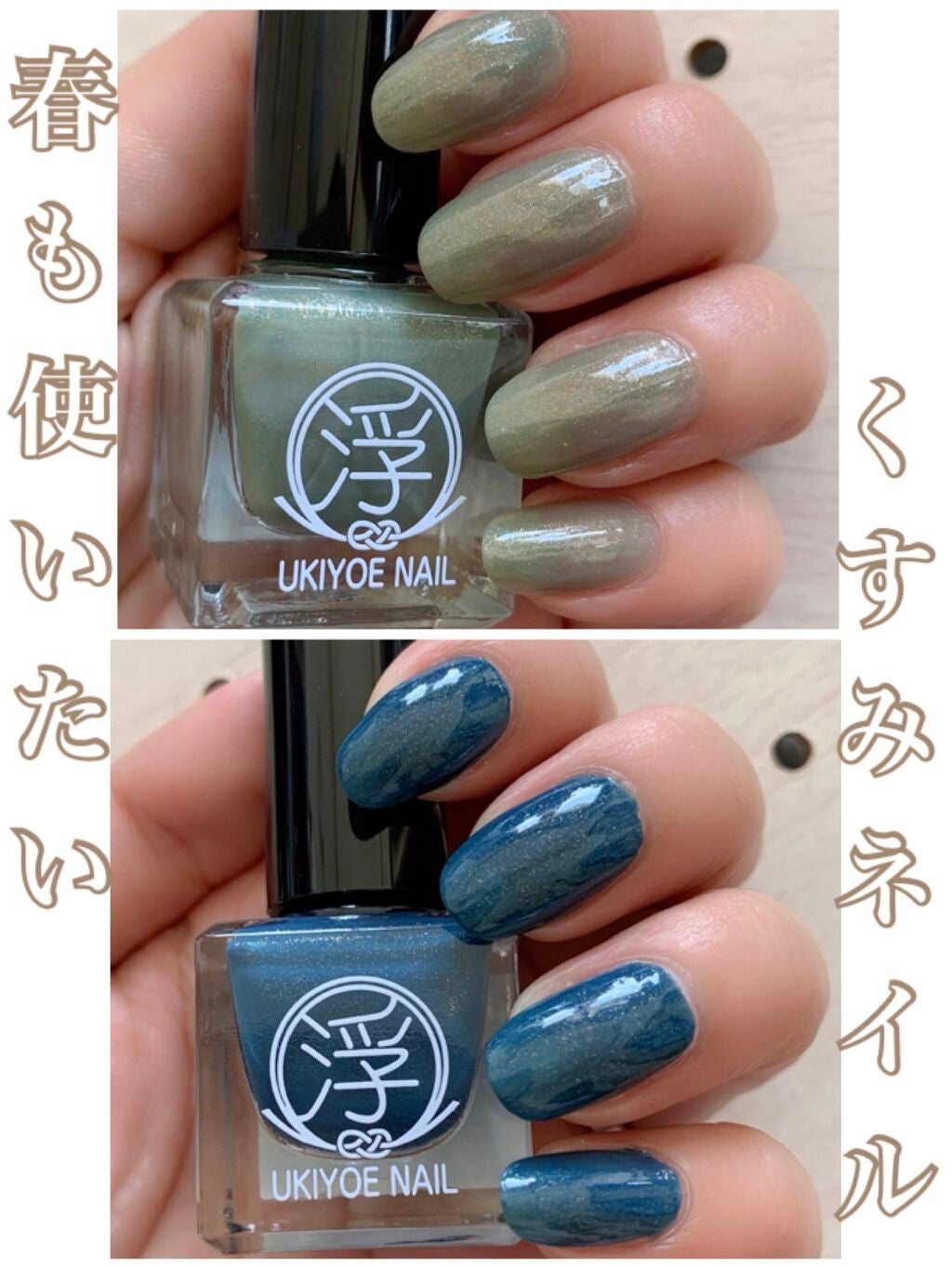 TM浮世絵ネイル/キャンドゥ/マニキュアを使ったクチコミ(1枚目)