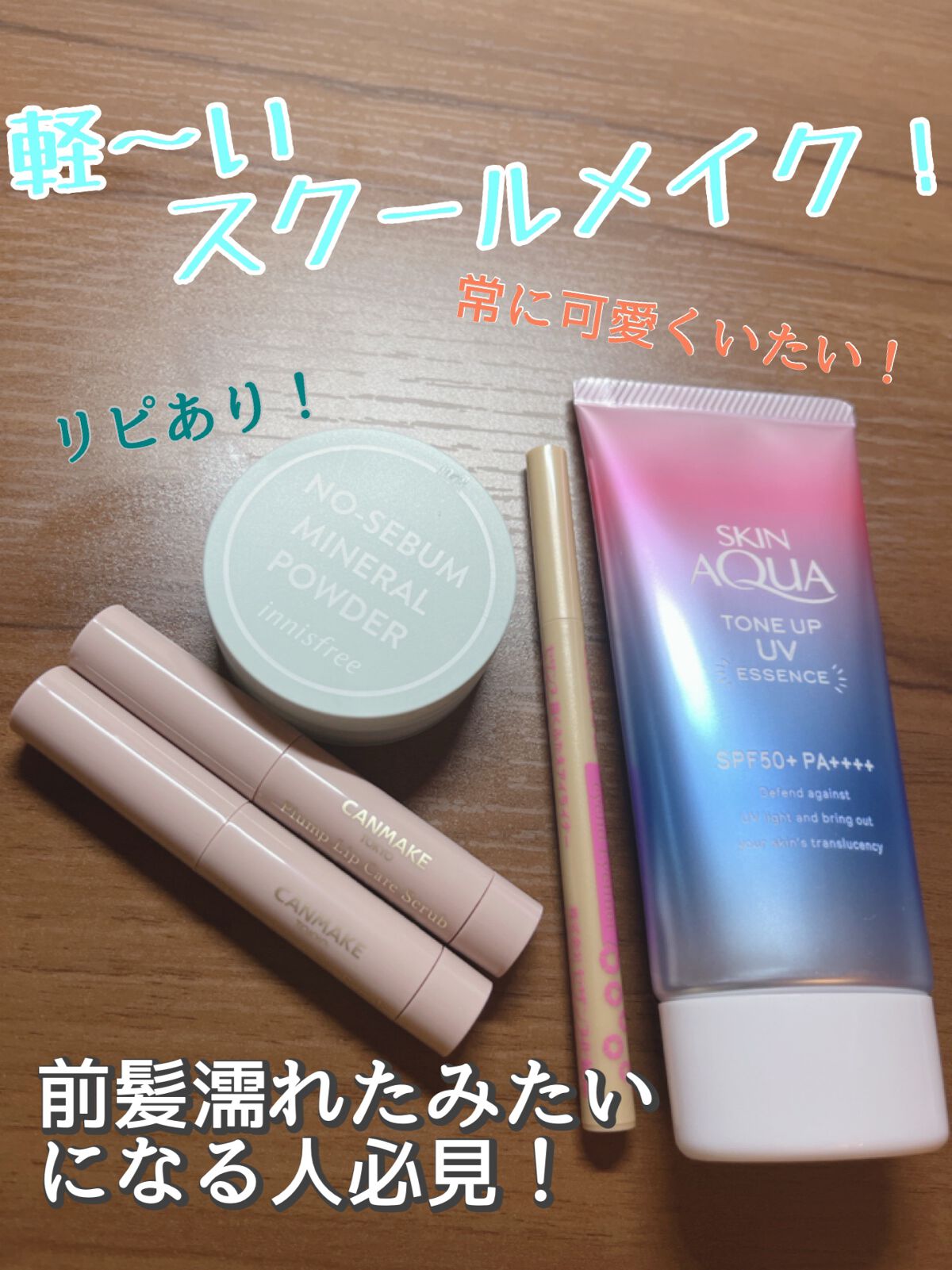 ノーセバム ミネラルパウダー/innisfree/ルースパウダーを使ったクチコミ（1枚目）