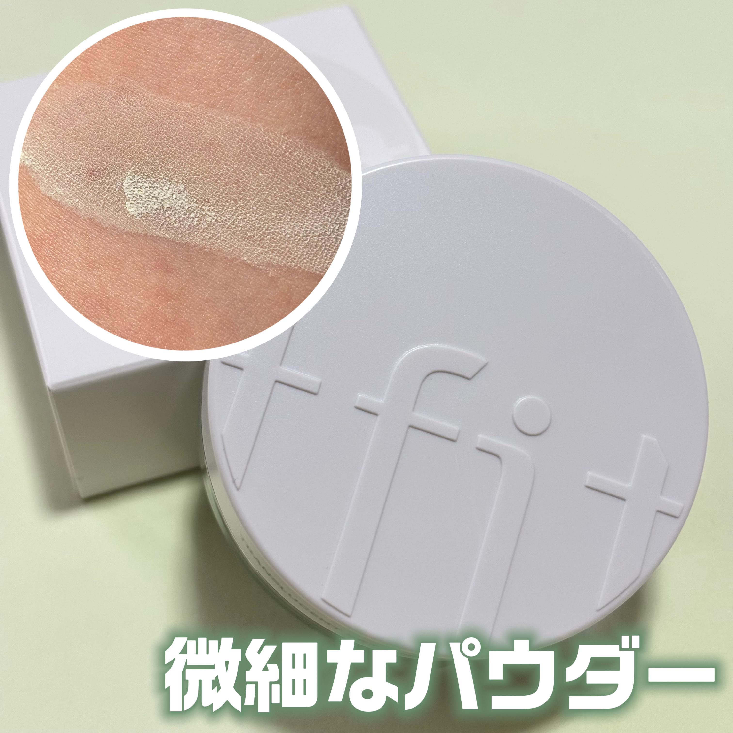 トランスルーセントセットフィニッシングパウダー/TFIT/ルースパウダーを使ったクチコミ（3枚目）