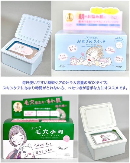 クリアターン ごめんね素肌 おめざめスイッチマスク/クリアターン/シートマスク・パックを使ったクチコミ(4枚目)