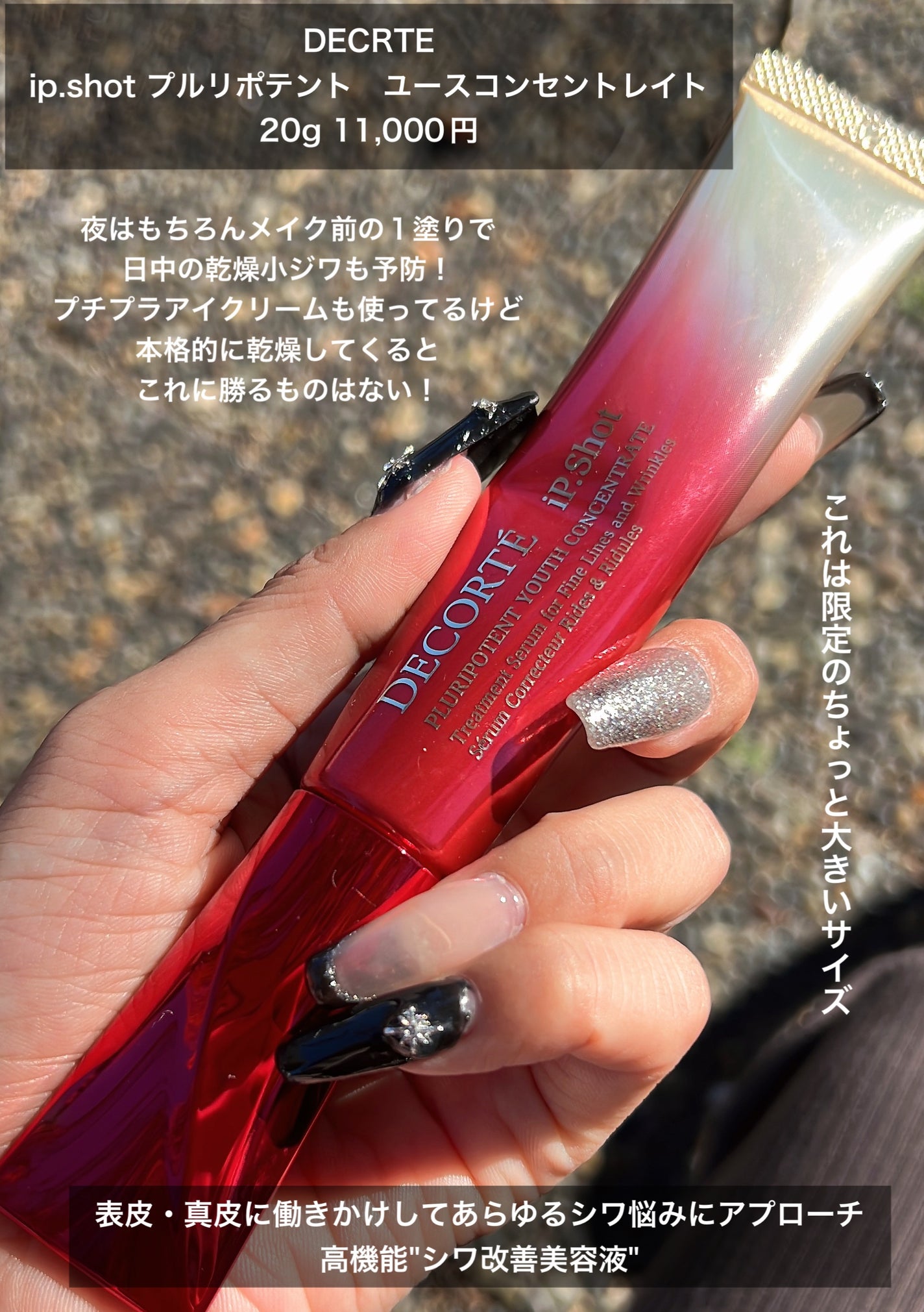 iP.Shot プルリポテント ユース コンセントレイト/DECORTÉ/美容液を使ったクチコミ(2枚目)