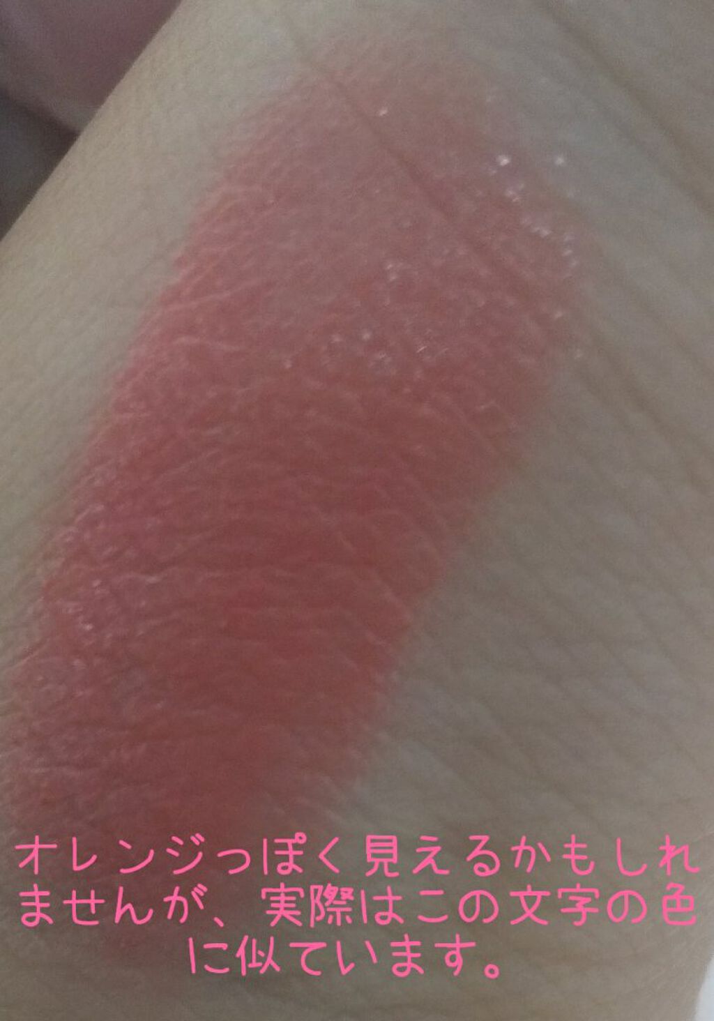 ステイオンバームルージュ/キャンメイク/口紅を使ったクチコミ(2枚目)